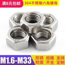 304 Stainless steel nut Hexagonal nut Screw cap M1 6M2M3M4M5M6M8M10M12M14M16-33