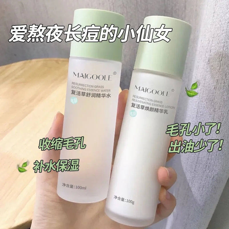Набор водных лосьонов Resurrection Grass Water lotion, увлажняющий, сужающий поры, питающий кожу, освежающий летом, контролирующий жирность и осветляющий эссенцию лосьон Изображение 1