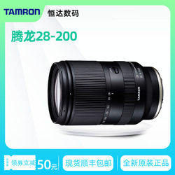 Tamron 28-200mmF/2.8-5.6 ເໝາະກັບເລນ telephoto Sony mirrorless E-mount full frame FE28200