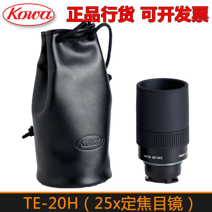 Japan Xinghe KOWA TE-20H 25x fixed focus eyepiece connected to 883 884 773 774 telescope