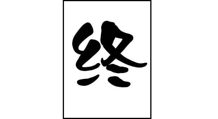 Peluche manga onmyouji - Ref 2695362 Image 17