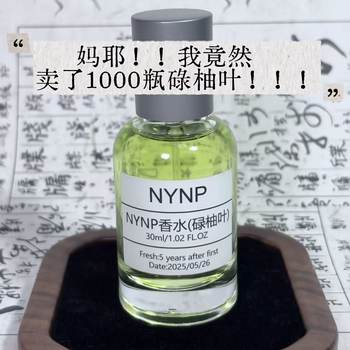 [Special Grapefruit Leaves for Dispelling Bad Luck]Grapefruit Leaf Perfume for Good Luck, Long-Lasting Fragrance, 2025 New Model