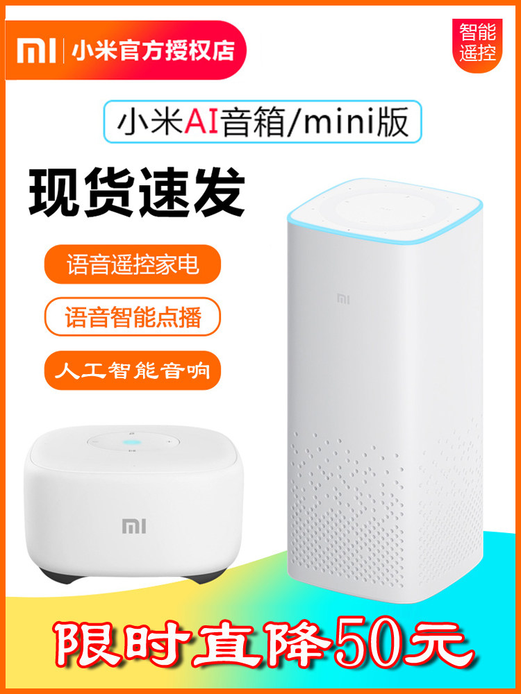 xiaomi millet speaker