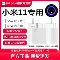 Xiaomi mi 11 нитрид 充 gan charder 55w оригинал 12/67w redmi note10/11pro+/k50/10pro/12pro/11ultra Скорость заболевания 120 Вт супер Civi2