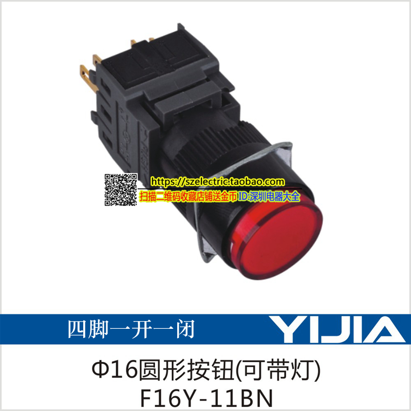 One-Canon F16Y-11BN round point move self-reset button switch bore 16mm open and close 4 feet