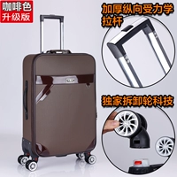 Кофейный, модернизированная версия