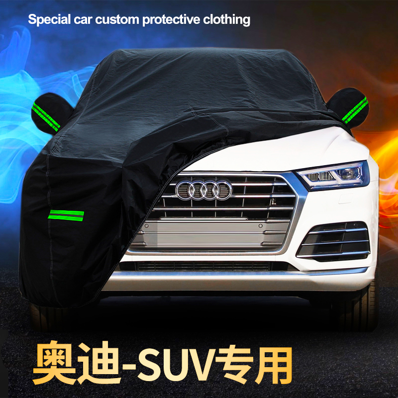 Audi Q3 Q5 Q5 Q2L Q2L Q7 Q7 car clothes car hood sunscreen sunproof and heat insulation versatile thickened car full hood