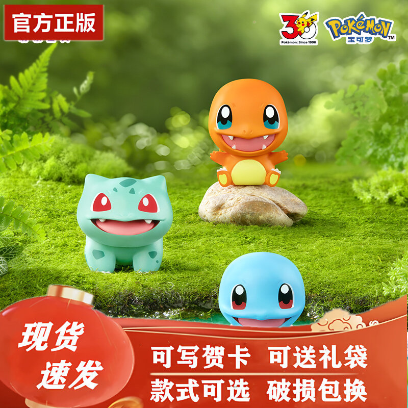 Playfulism Official Pokémon Starter Partner Blind Box Set: Pikachu, Poké Ball, and Gift 30