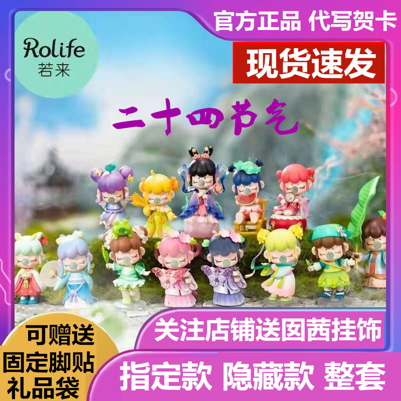 24 GENUINE IF COME 24 PISTE BLIND BOX NANCI Nancy Family Model Wind Country Goodola Cute Girl