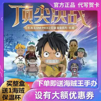 Hand on the top of the war seal blind box second generation white beard three big players Yellow Ape dog Blue pheasant bachieva office