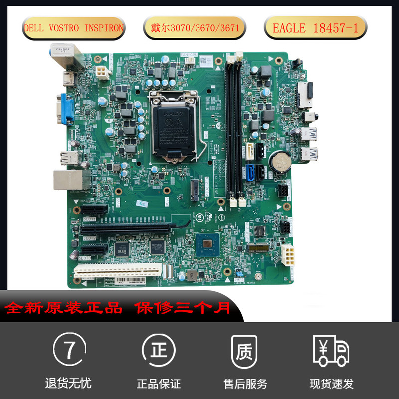 Suitable for Dell Dell Vostro Inspiron 3070 3670 3671 V3670 V3671 Motherboard