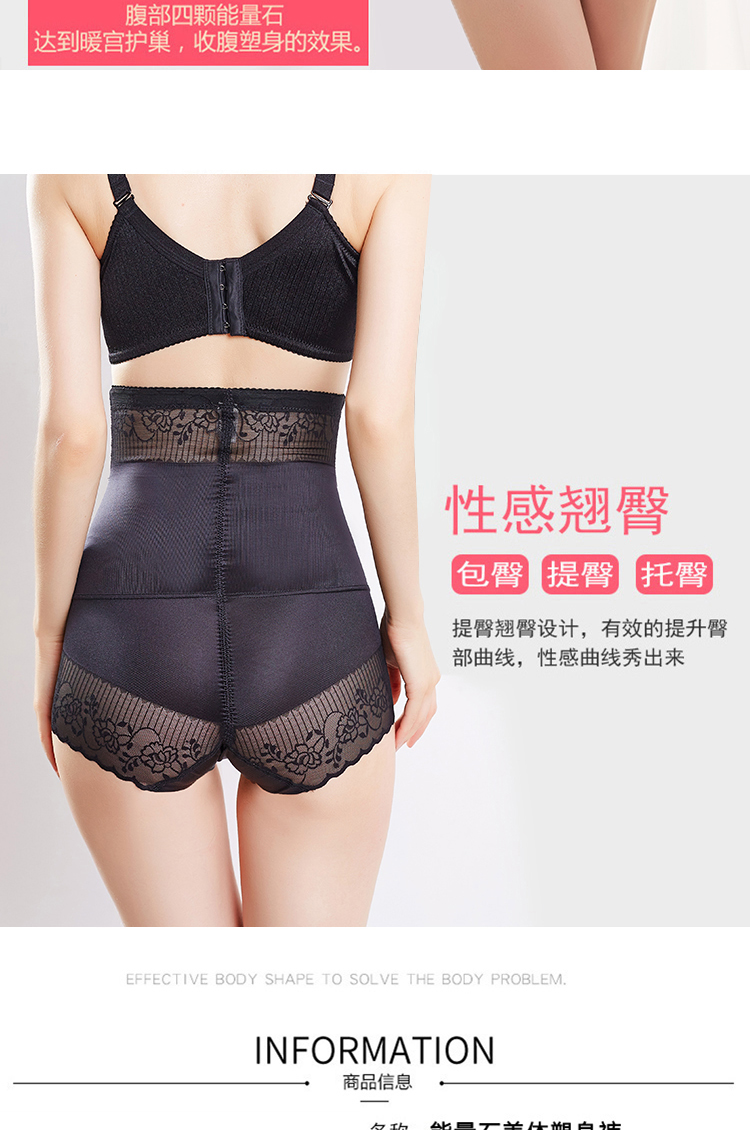 Vẻ đẹp bụng đồ lót nữ cơ thể eo cao cơ thể điêu khắc chặt chẽ bụng đếm mỡ hông đốt cháy sau sinh định hình phần mỏng quần lót ren