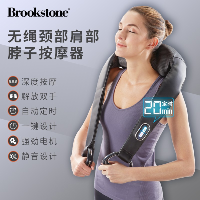 Brookstone cordless shoulder back shoulder neck pounding acupressure kneading shoulder peri-shoulder massager heats the shawl waist back