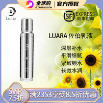 () Japans luara Saeki lotion hydrating moisturizing nourishing skin firming and lifting 80mL