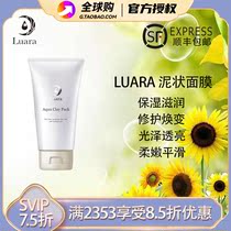 Japans Luara Cleansing Mud Mask Skin-friendly Skin-Nursing Mask Deeply Cleans Shrinks Pores and Gently Removes Blackheads