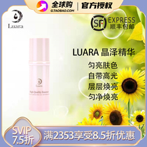 Japans luara crystal clear essence high-gloss essence removes yellow anti-oxidant brightens skin tone dilutes fine lines and tightens skin