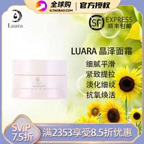 Japanese new product luara crystal face cream firming anti-wrinkle moisturizing lock water deep moisturizing moisturizing sensitive skin