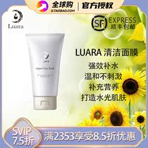 () Japanese luara cleansing smear mask deep cleansing pore balancing water oil moisturizing 120g