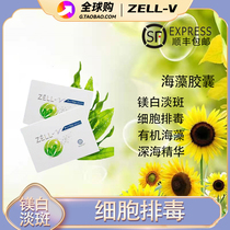 Swiss German ZELL-V cell therapy Phytogreen marine algae cytokine capsule whitening and tender