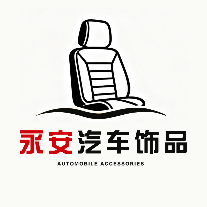永安汽车饰品
