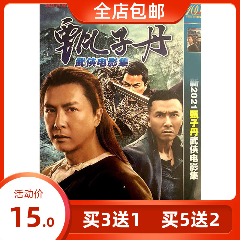 The genuine HD action superstar New 2021 screen Dan Maruxi film selection collection household DVD disc disc disc