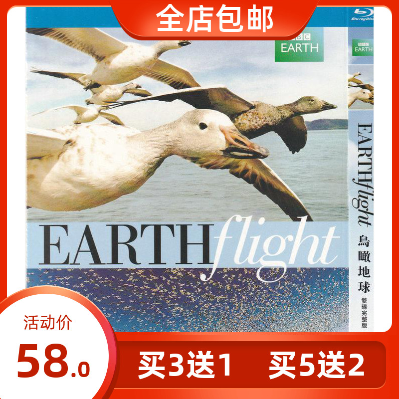 bbc animal world record bird's eye view of the earth Full version genuine HD Blue CD 2dvd genuine
