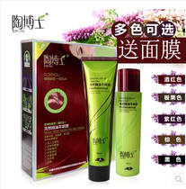 Tao Doctoral Plant Dye Hair Natural Pregnant Woman available Essential Oil Natural Black Dyed Hair Cream CHESTNUT COLOR BROWN