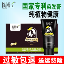 Dr. Taos plant hair dye luster black hair blacked hair However sensitive hair dye naturally does not hurt hair dye hair cream