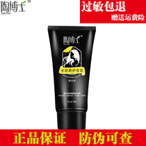 Dr. Taos plant hair dye luster black hair pure natural not allergy pregnant woman available with dyed hair cream 10 boxed