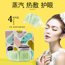 Dr. Tao Steam Eyewear Four-spice Type 5 Pieces Case Relieving Eye Fatigue Black Eye Ring Sleep Fever Protective Eye Shade