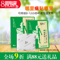 Dr. Tao Steam Hot Compress Moxibustion Sticking Pain Through Joint Cervical lumbar disc shoulder Chow Agrass Self-heating Warm Palace Patch