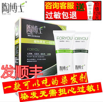 Dr. Tao plant hair dye natural black hair natural without allergy hair dye No ammonia