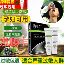 Dr. Tao Dye Hair No Allergy Hair Dye Plant Pregnant pregnant woman Available without acumen Plant Black Hair Dye Hair Cream