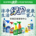 绿伞华南营销店的LOGO