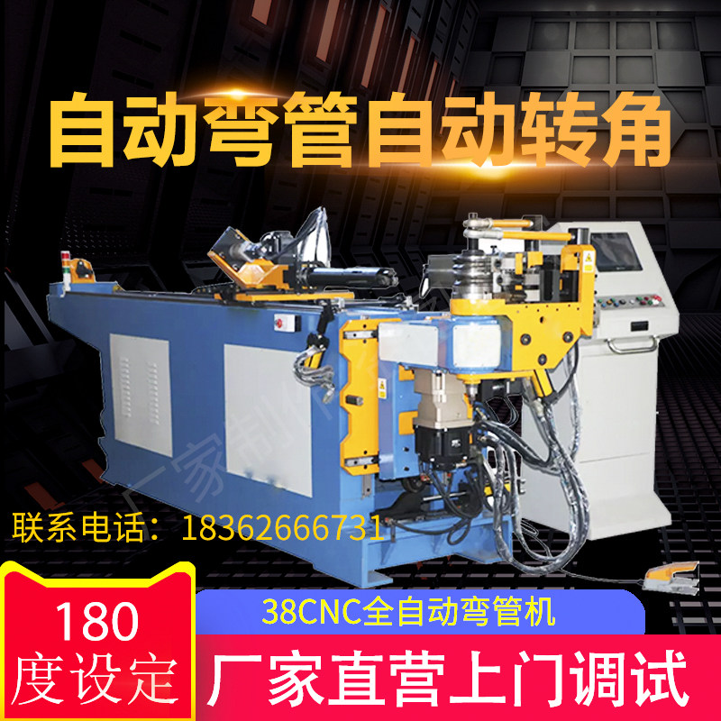 DW38CNC hydraulic pipe bending machine fully automatic numerical control pipe bending machine die square pipe stainless steel bender bending machine
