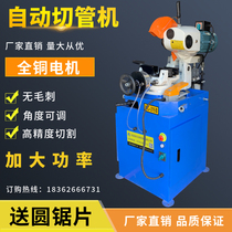 Stainless steel cutting machine 45 degree pipe cutting machine multi-function angle cutting machine automatic metal circular saw iron pipe cutting machine