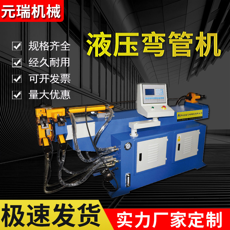 Factory 38 hydraulic pipe bender CNC bending machine Stainless steel pipe Copper iron pipe Aluminum pipe profile automatic