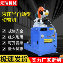 Hydraulic automatic 315 pipe cutting machine without Burr stainless steel cutting machine angle cutting machine iron pipe water saw circular disc saw