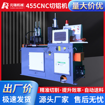 Fully automatic aluminum cutting machine High-precision 455CNC aluminum cutting machine Pneumatic cutting of aluminum profiles Precision servo CNC blanking
