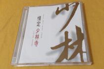 Bobby Das love for Shaolin Temple TV soundtrack spot first edition boulder music release original cd