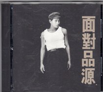 Huang Pinyuan Facing Pinyuan First edition No IFPI Rolling Stones 1992 original cd