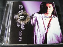 Chen Wei lets love single fly first edition of Sophisticated Record 1994 Release of the original cd