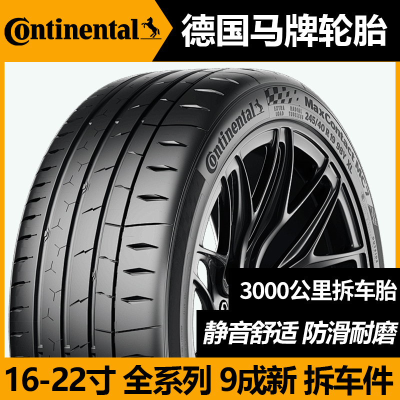 Continental Car Tires 215 225 235 245 255/45 50 55 60R17 R18 R19 R21