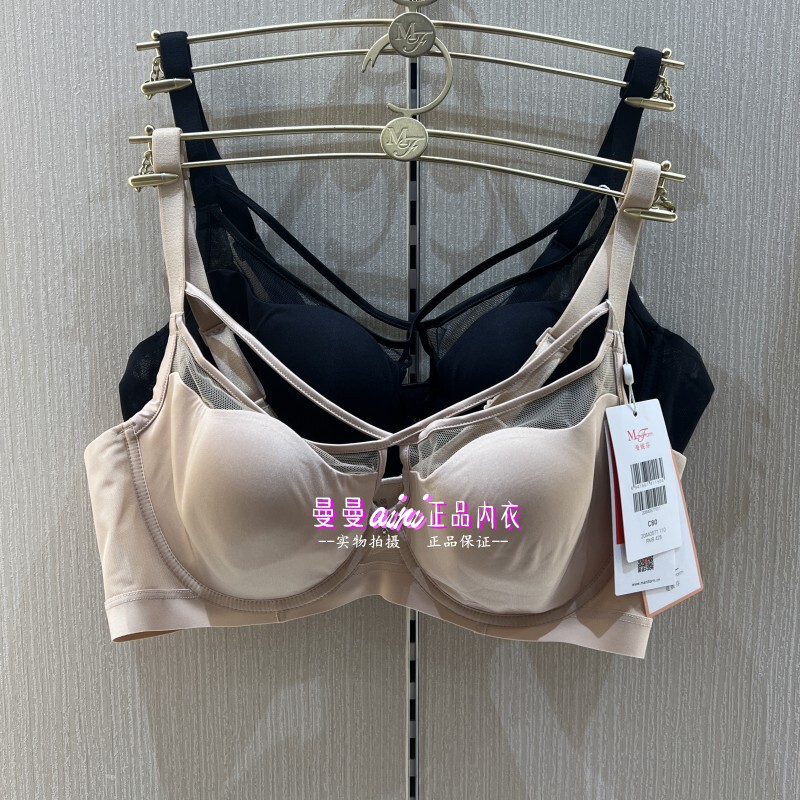 Spring and Summer New Model Maniform 20840577 Large Bust Minimizing Anti-Bump Ultra-Thin Side Support Breast Enhancement Bra Underwear Spring and Summer New Model Maniform 20840577 Large Bust Minimizing Anti-Bump Ultra-Thin Side Support Breast Enhancement Bra Underwear