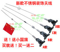 Car decoration antenna motorcycle antenna clipped antenna SUV car antenna off-road vehicle antenna vehicle flagpole