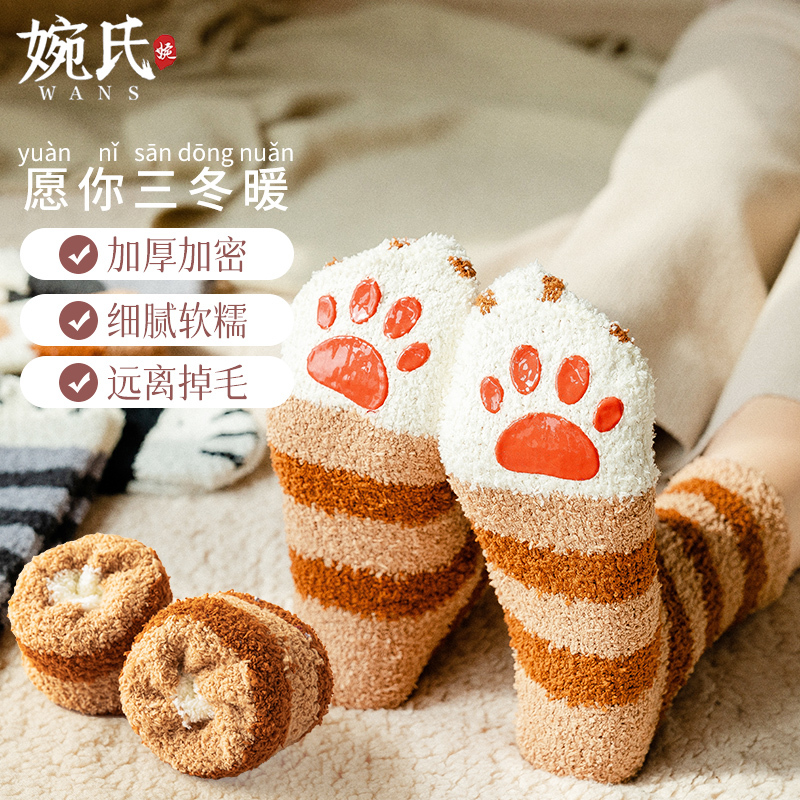 Coral Fleece Floor Socks for Women, Spring and Autumn Home Wear, Thickened and Warm, Postpartum, Cute Cat Paw Design, Plush Autumn and Winter Socks Coral Fleece Floor Socks for Women, Spring and Autumn Home Wear, Thickened and Warm, Postpartum, Cute Cat Paw Design, Plush Autumn and Winter Socks
