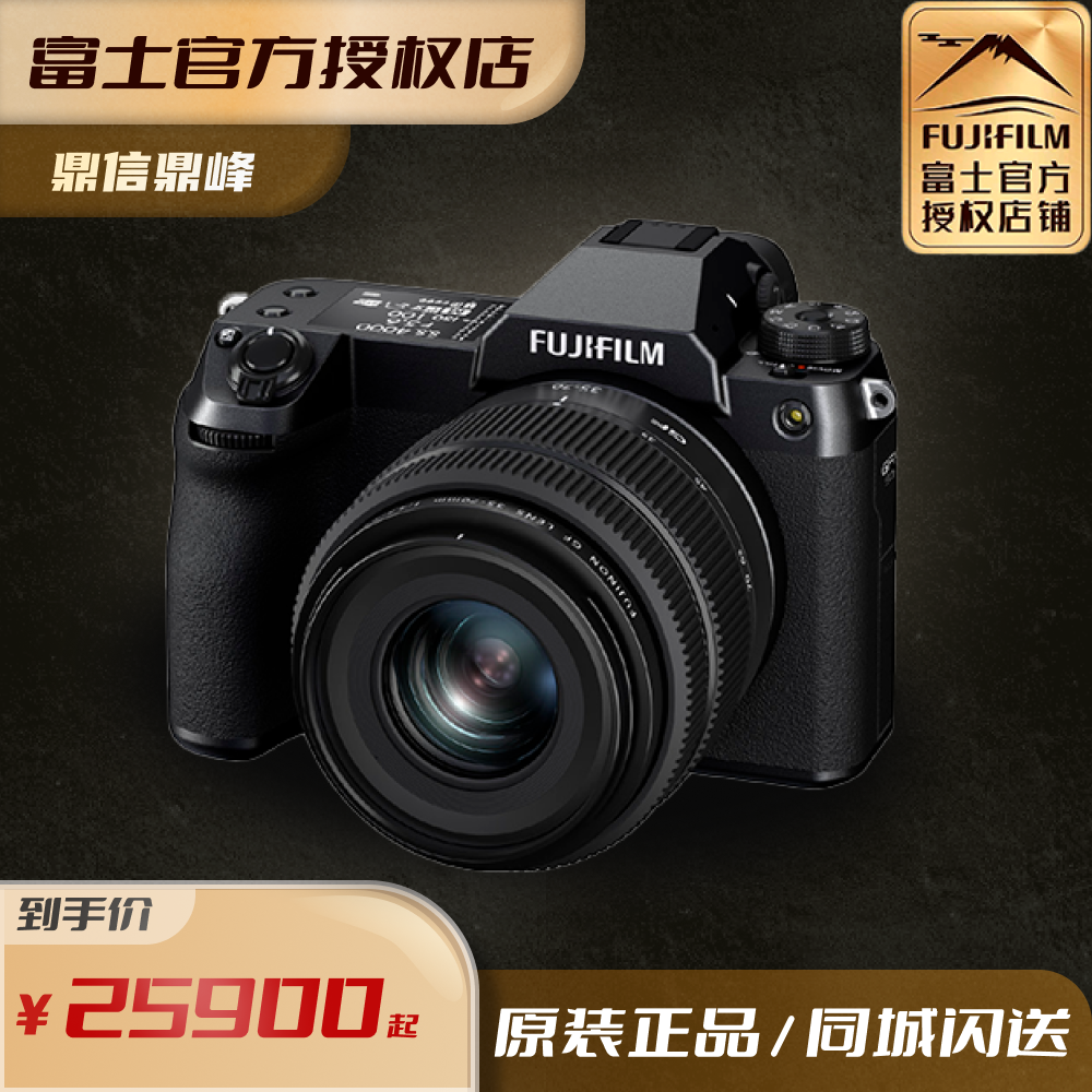 Spot Speed Fat Fuji Painless GFX50S II Light No Anti-fumbling Camera gfx50s Second Generation