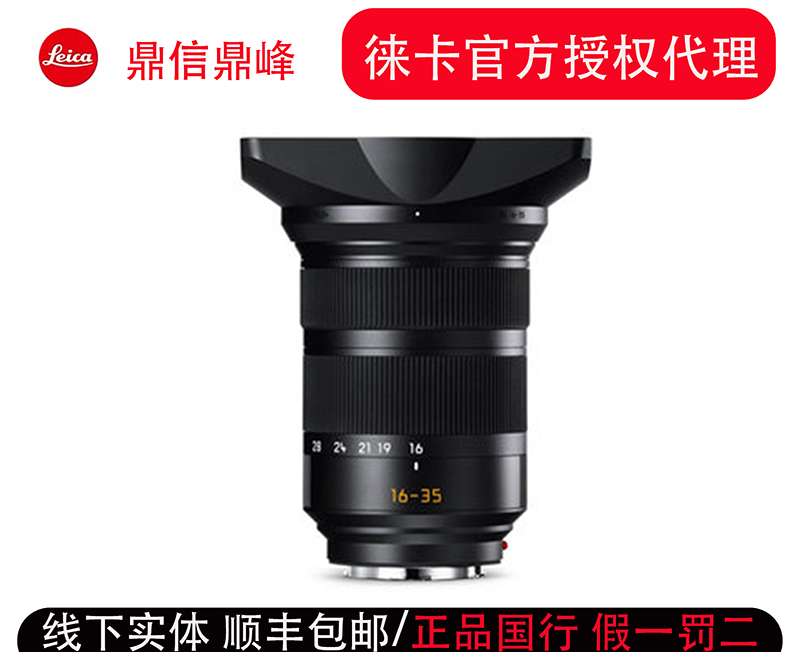 Leica Leica SL lens SUPER-VARIO-ELMAR-SL 16-35 f 3 5-4 5 ASPH