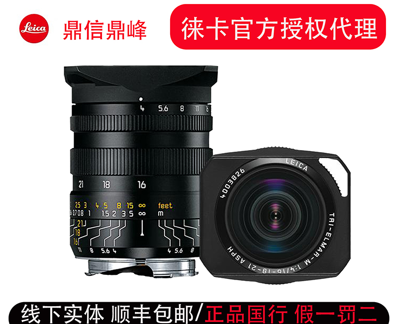 Leica Leica Tri-Elmar-M16-18-21 f4 ASPH lens 11626