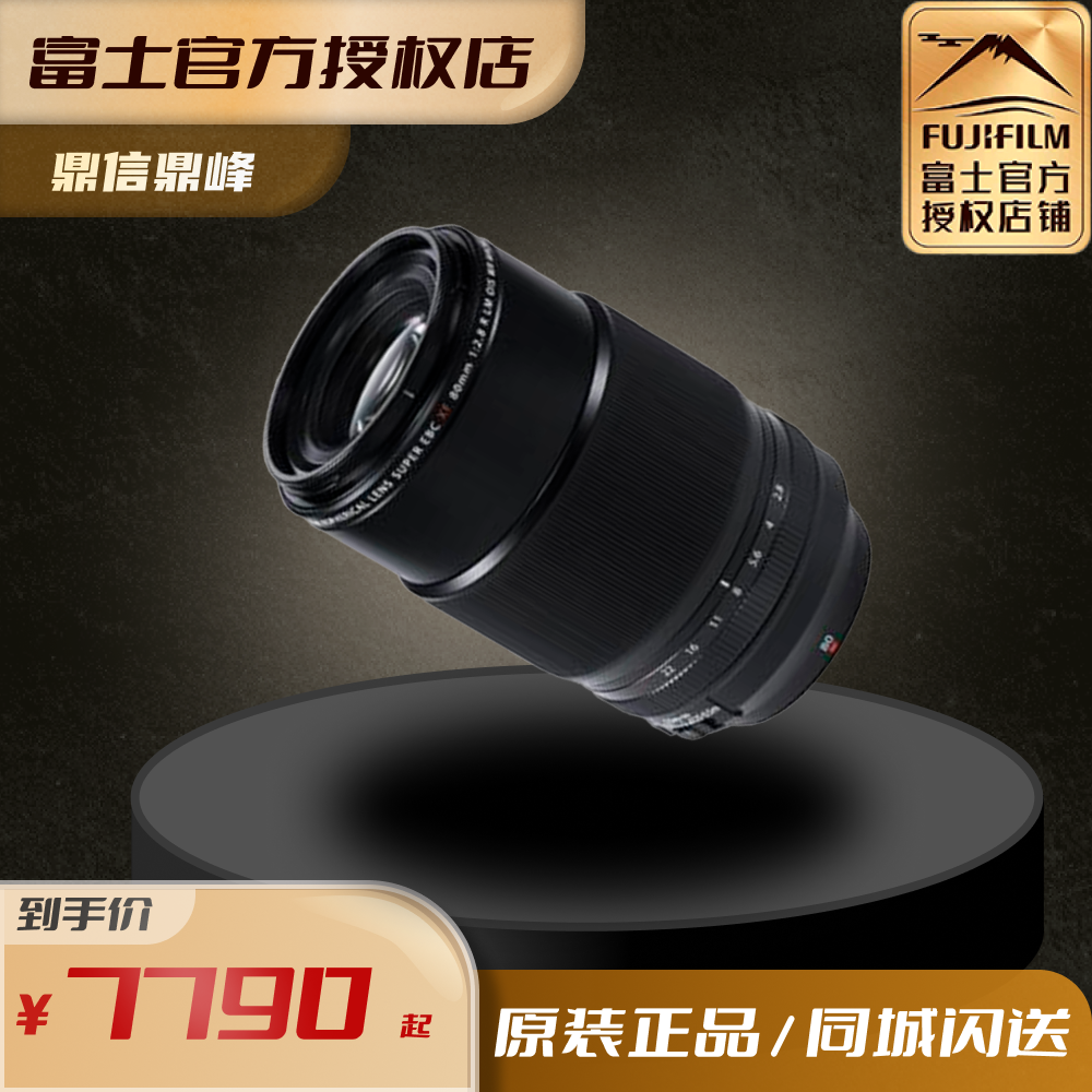 Spot Speed Fat Fuji XF80mmF2 8 R LM OIS WR Macro Micro Distance Long Charred Lens